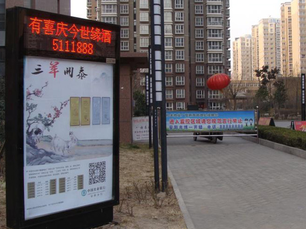 高端社區(qū)燈箱廣告媒體案例